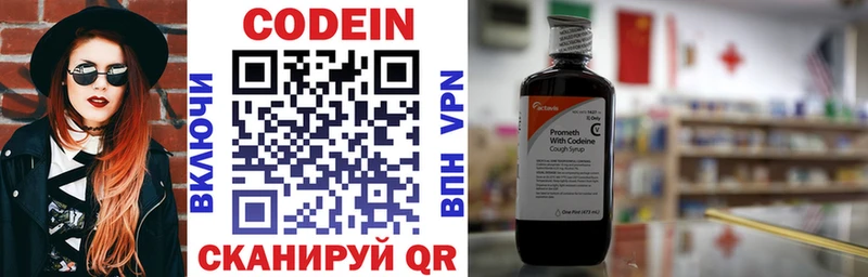 KRAKEN ссылки  наркотики  Усть-Джегута  Кодеиновый сироп Lean напиток Lean (лин) 