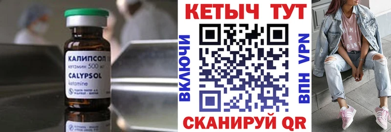 КЕТАМИН ketamine  ОМГ ОМГ tor  Усть-Джегута  наркошоп 