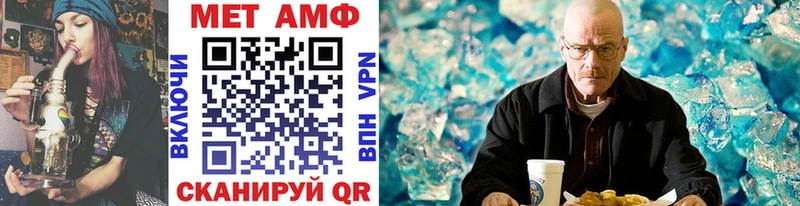 МЕТАМФЕТАМИН Декстрометамфетамин 99.9% где купить наркоту Усть-Джегута